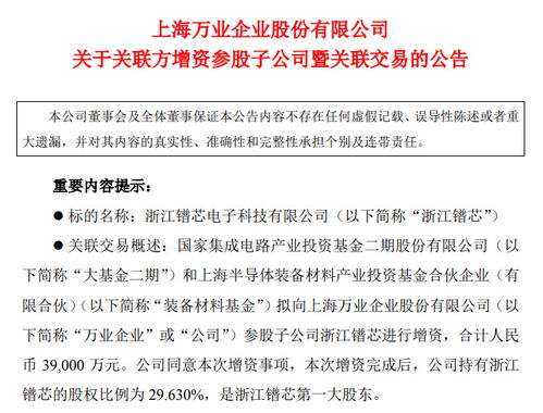 大基金二期首次布局半導(dǎo)體零部件，17.284%持股背后凸顯產(chǎn)業(yè)核心環(huán)節(jié)戰(zhàn)略價值